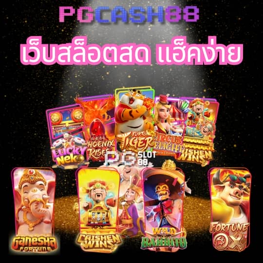 r39 สล็อต